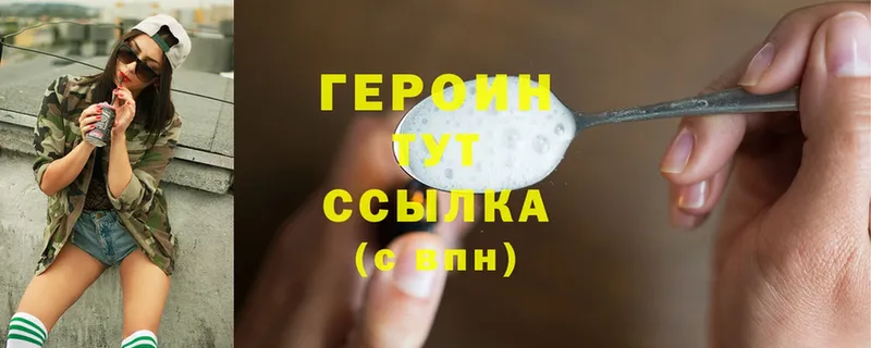 ГЕРОИН VHQ  Берёзовка 